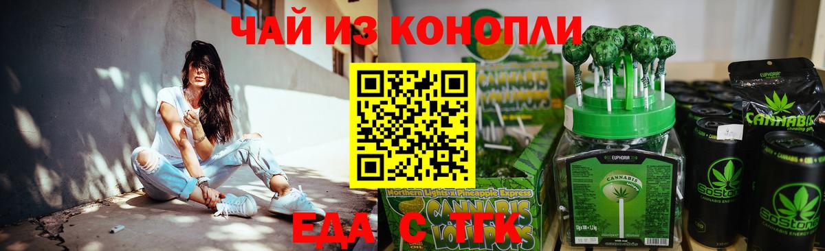 Cannafood марихуана  Вход с VPN  Джанкой 