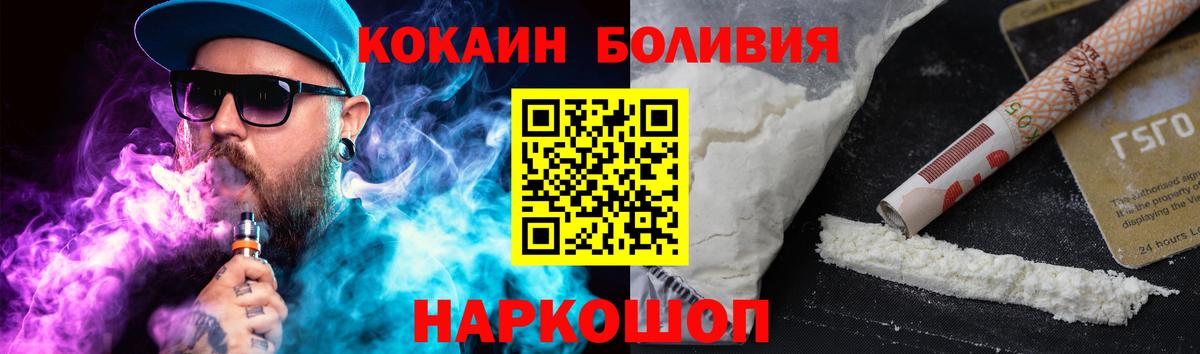 Кокаин 98% Джанкой