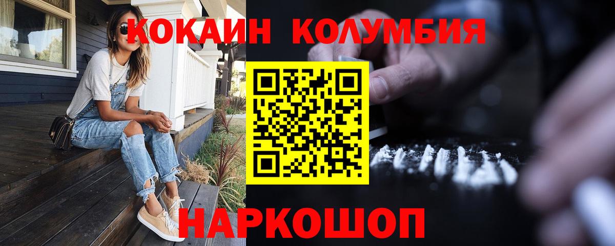 Джанкой  где можно купить   КОКАИН FishScale  КОКАИН  Вход с VPN  COCAIN Перу 