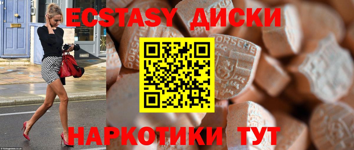 Экстази 280мг  omg ТОР  Вход с VPN  Джанкой  ЭКСТАЗИ 280 MDMA 