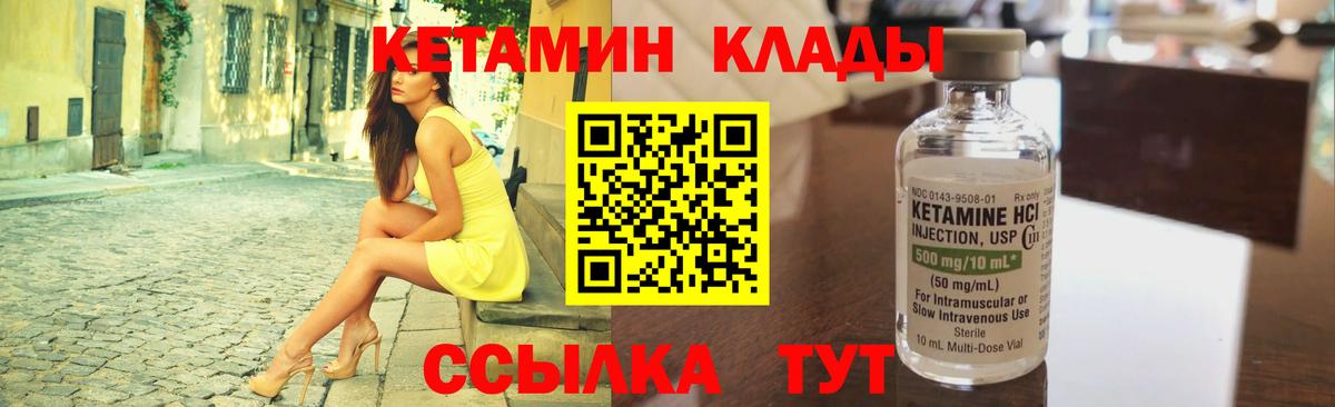 КЕТАМИН VHQ  КЕТАМИН ketamine  Вход с VPN  Джанкой 