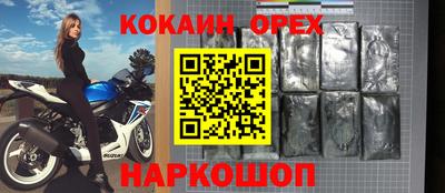 кокаин перу Балаково