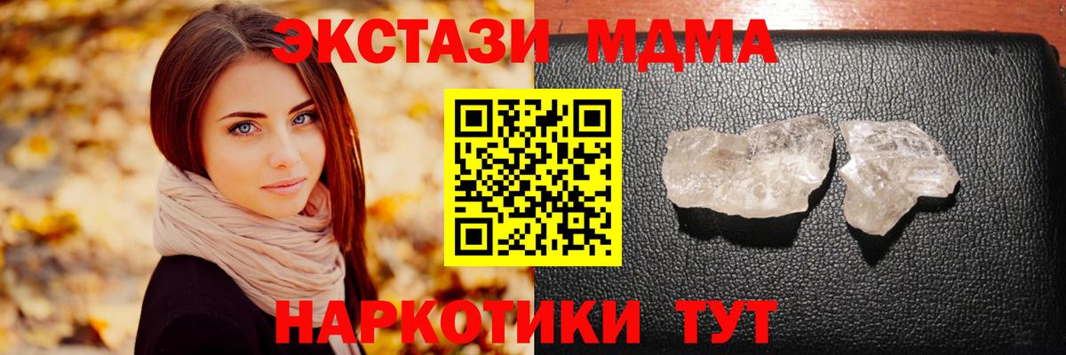 MDMA Molly  МДМА VHQ  Джанкой  Вход с VPN 