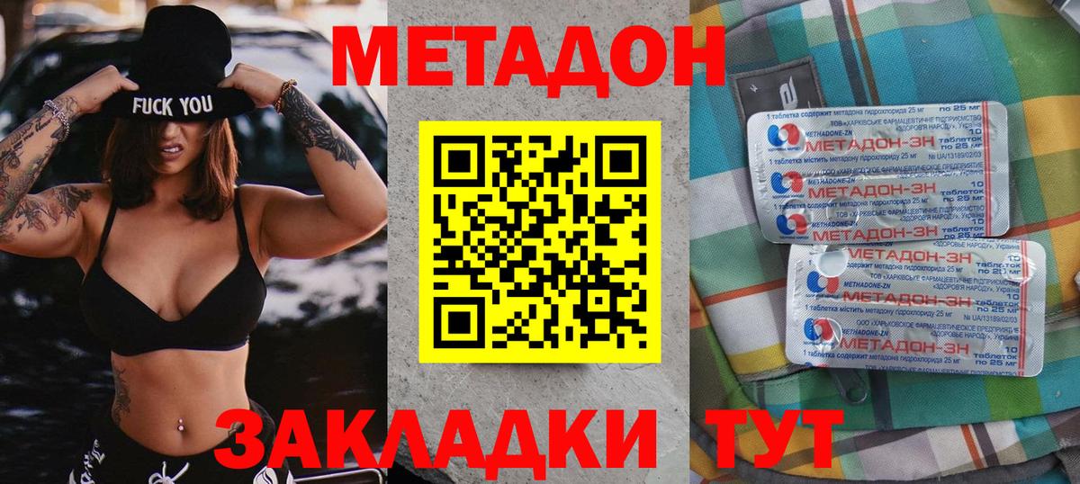 Джанкой  МЕТАДОН кристалл  Вход с VPN  kraken как войти  Метадон белоснежный 