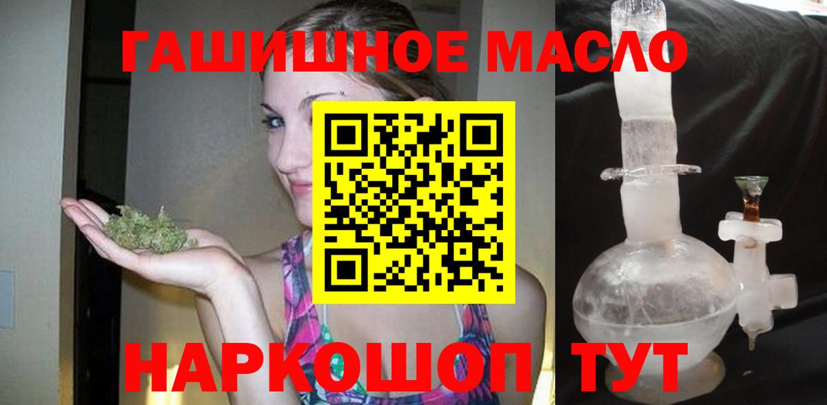 Дистиллят ТГК жижа  Вход с VPN  Джанкой 