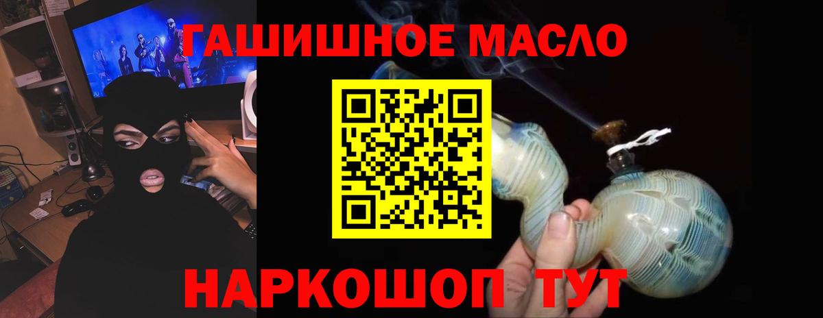 Дистиллят ТГК вейп с тгк Джанкой